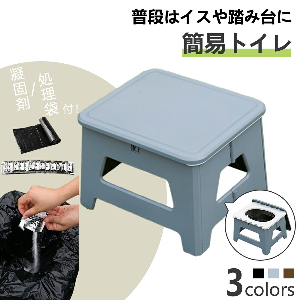飾り気の無い室内用便器 天幕 書き割り 非公開天幕 持ちはこぶ室内用便器 折りたたみ 非常用 不仕合わせ用 凝り固まる剤 耐荷重150kg 防災|常備 ポップアップ天幕 携帯型室内用便器 かた付ける袋付き添い人 個人的天幕 室内用便器 難民キャンプ 車中泊 めし替え天幕
