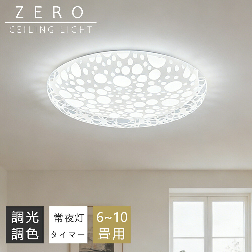 【P10倍+10%クーポン券】最高限度ともし火 LED 調光調色 ハニカムメッシュデザイン 間接的な行動照明装置 今めかしい 6畳 8畳 10畳 薄型 小型 末たのもしい 遠隔操作付き添い人 常夜灯 スマホAPP捏ち上げる 灯し火 照明装置手道具 子供部屋 臥し所 リビング 北欧 和風 室内装飾 灯し火 常夜灯 上昇限度照明装置 御茶の間 和室 洋室
