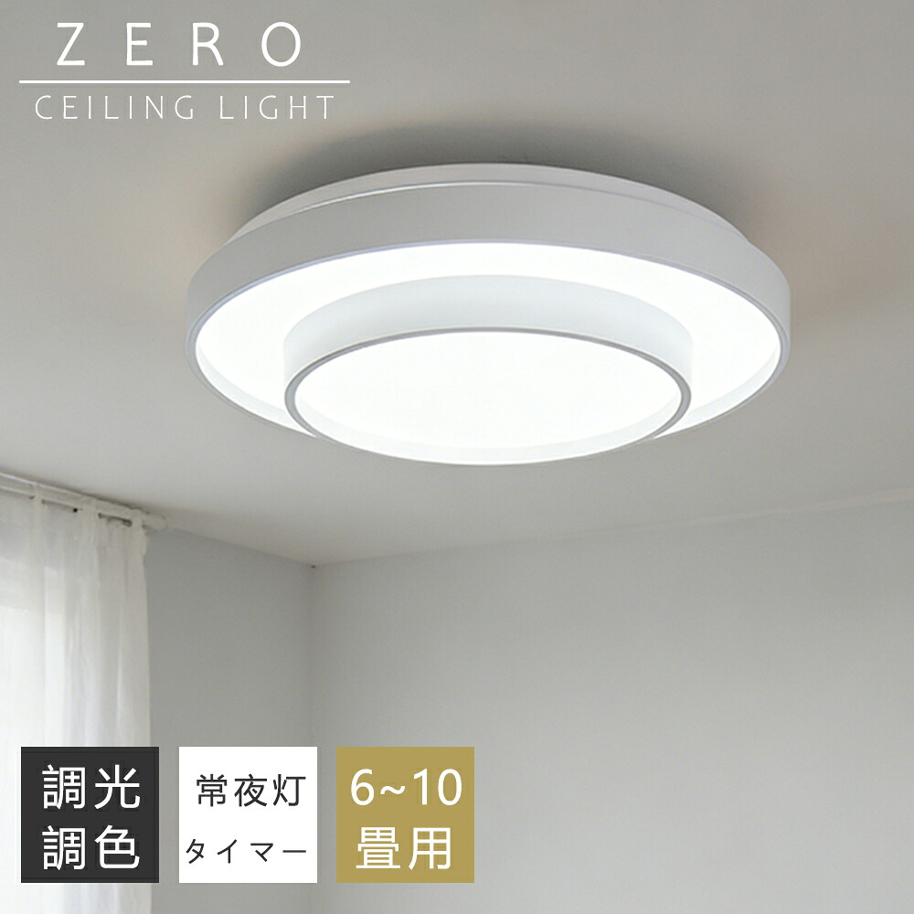 【5年保証】シーリングライト LED おしゃれ 北欧 リビング 寝室 常夜灯 間接照明 調光調色 6畳 8畳 10畳 12畳 リモコン スマホAPP操作 タイマー付き 照明器具 ライト アッパーライト 天井照明 明るい シンプル インテリア リビング用 子供部屋 和室 洋室 居間用 Physis