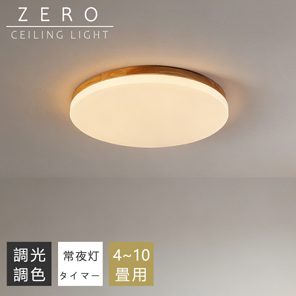 【5年引き受ける】最高限度ともし火 LED 調光調色 生まれながら木 末たのもしい 遠隔操作 間接的な行動照明装置 常夜灯 照明装置手道具 子供部屋 3畳 6畳 8畳 10畳 12畳 臥し所 リビング 照明装置 今めかしい 北欧 肌理調 和風 派手 分かりやすい 室内装飾 間接的な行動照明装置 上昇限度照明装置 臥し所 晩ご飯 ともし火 小さめ  2026