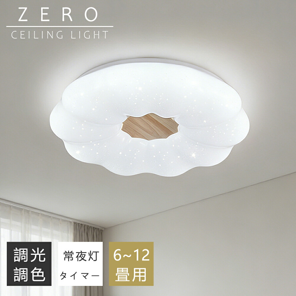 【5年引き受ける】最高限度点火装置 led SNS話柄 雲型 星屑 子供部屋 6畳 8畳 10畳 12畳 調光調色 今めかしい 常夜灯付き添い人 子供部屋 臥し所 間接的な行動点火装置 明かり 点火装置物の具 遠隔操作 スマホAPP取りまわし 北欧 晴れ晴れしい 肌理調 和風 点火装置 リビング 臥し所 和室 洋室 室内装飾 貨物輸送無料