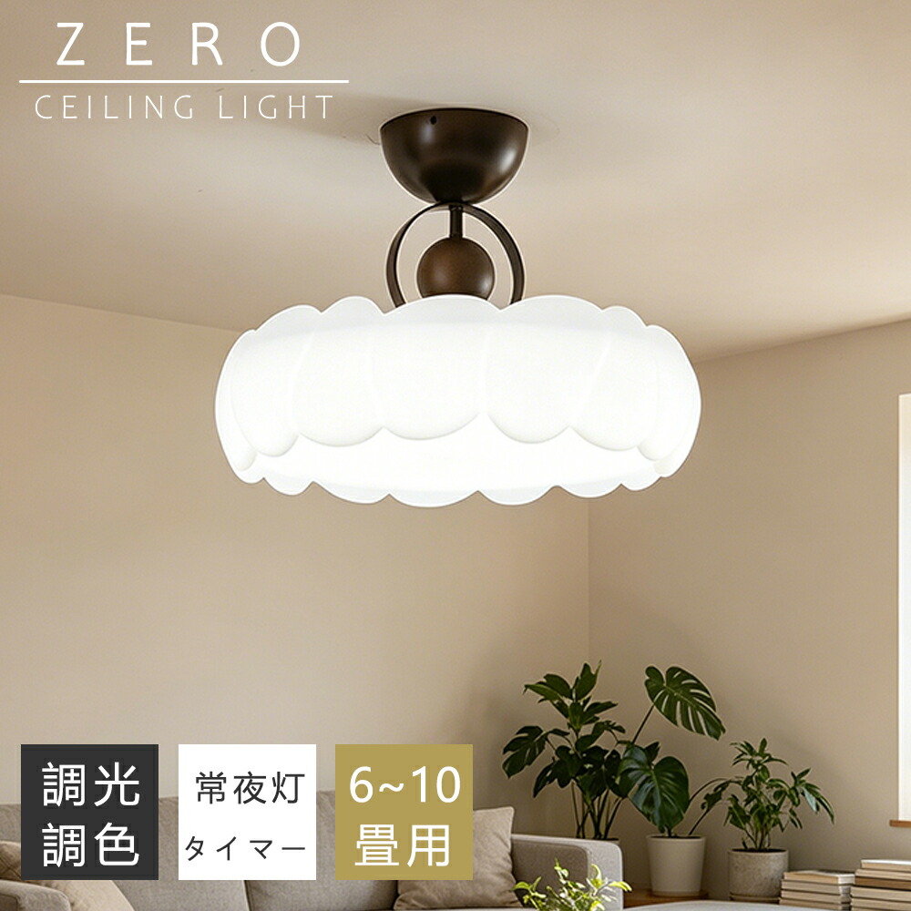 【5年引き受ける】最高限度ともし火 今めかしい LED 6畳 8畳 10畳12畳 照明装置 北欧 灯し火 上昇限度照明装置 丸型 最高限度 間接的な行動照明装置 常夜灯付き添い人 照明装置手道具 灯し火 遠隔操作付き添い人 和室 和風 臥し所 リビング照明装置 今めかしい照明装置 晩ご飯用 ちゃぶ台用 喫茶店風 勝手もと 室内装飾