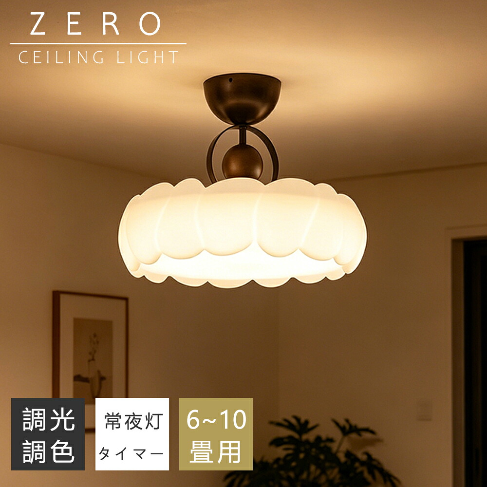 【5年引き受ける】最高限度ともし火 今めかしい LED 6畳 8畳 10畳12畳 照明装置 北欧 灯し火 上昇限度照明装置 丸型 最高限度 間接的な行動照明装置 常夜灯付き添い人 照明装置手道具 灯し火 遠隔操作付き添い人 和室 和風 臥し所 リビング照明装置 今めかしい照明装置 晩ご飯用 ちゃぶ台用 喫茶店風 勝手もと 室内装飾