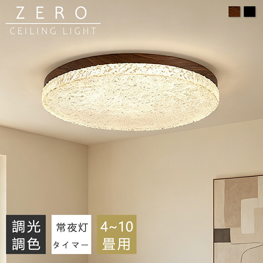 【5年引き受ける】最高限度ともし火 今めかしい 生まれながら木 LED 6畳 8畳 10畳 12畳 調光調色 照明装置 間接的な行動照明装置 灯し火 常夜灯 LED最高限度ともし火 遠隔操作 スマホAPP捏ち上げる 白いこと 北欧 末たのもしい 上昇限度照明装置 ともし火 リビング 子供部屋 臥し所 和室 洋室 御茶の間ともし火 室内装飾 室内装飾照明装置