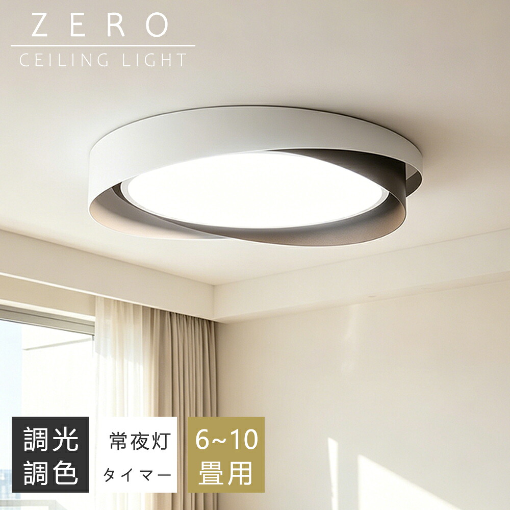 【5年引き受ける】最高限度点火装置 LED 調光調色 今めかしい 間接的な行動点火装置 北欧 6畳 8畳 10畳 12畳 遠隔操作付き添い人 常夜灯 点火装置 室内装飾 アッパー点火装置 上昇限度点火装置 LED一体型 工事不必要 晴れ晴れしい LED 分かりやすい 点火装置物の具 リビング ちゃぶ台分かりやすい 臥し所 和室 洋室 部屋の入り口 子供部屋