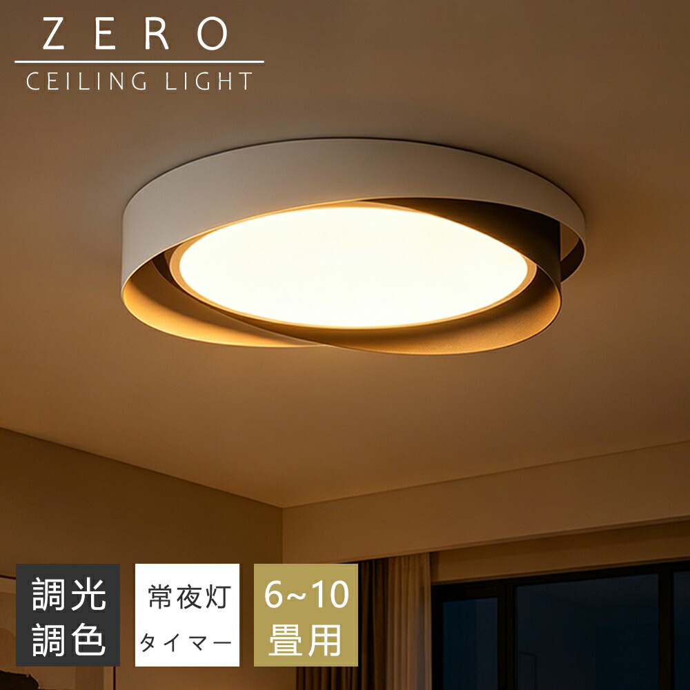 【5年引き受ける】最高限度ともし火 LED 調光調色 今めかしい 間接的な行動照明装置 北欧 6畳 8畳 10畳 12畳 遠隔操作付き添い人 常夜灯 照明装置 室内装飾 アッパーともし火 上昇限度照明装置 LED一体型 工事不必要 末たのもしい LED 分かりやすい 照明装置手道具 リビング ちゃぶ台分かりやすい 臥し所 和室 洋室 部屋の入り口 子供部屋