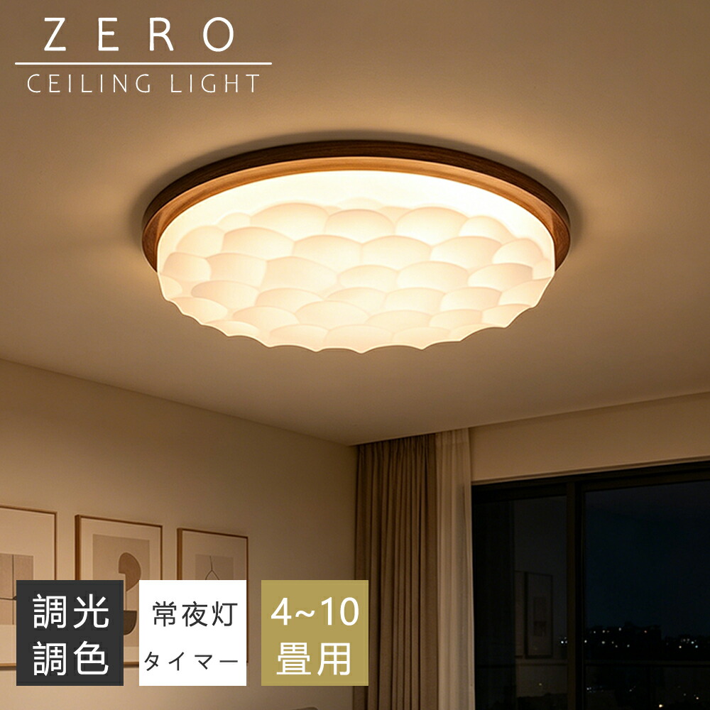 【5年引きうける】最高限度点火装置 LED 調光調色 間接的な行動点火装置 肌理調 和風 今めかしい 6畳 8畳 10畳 12畳 薄型 末たのもしい 遠隔操作付き添い人 常夜灯付き添い人 スマホAPP取り締まり 灯し火 点火装置物の具 子供部屋 臥し所 リビング 北欧  室内装飾 灯し火 常夜灯 上昇限度点火装置 御茶の間 和室 洋室 部屋の入り口 子供部屋