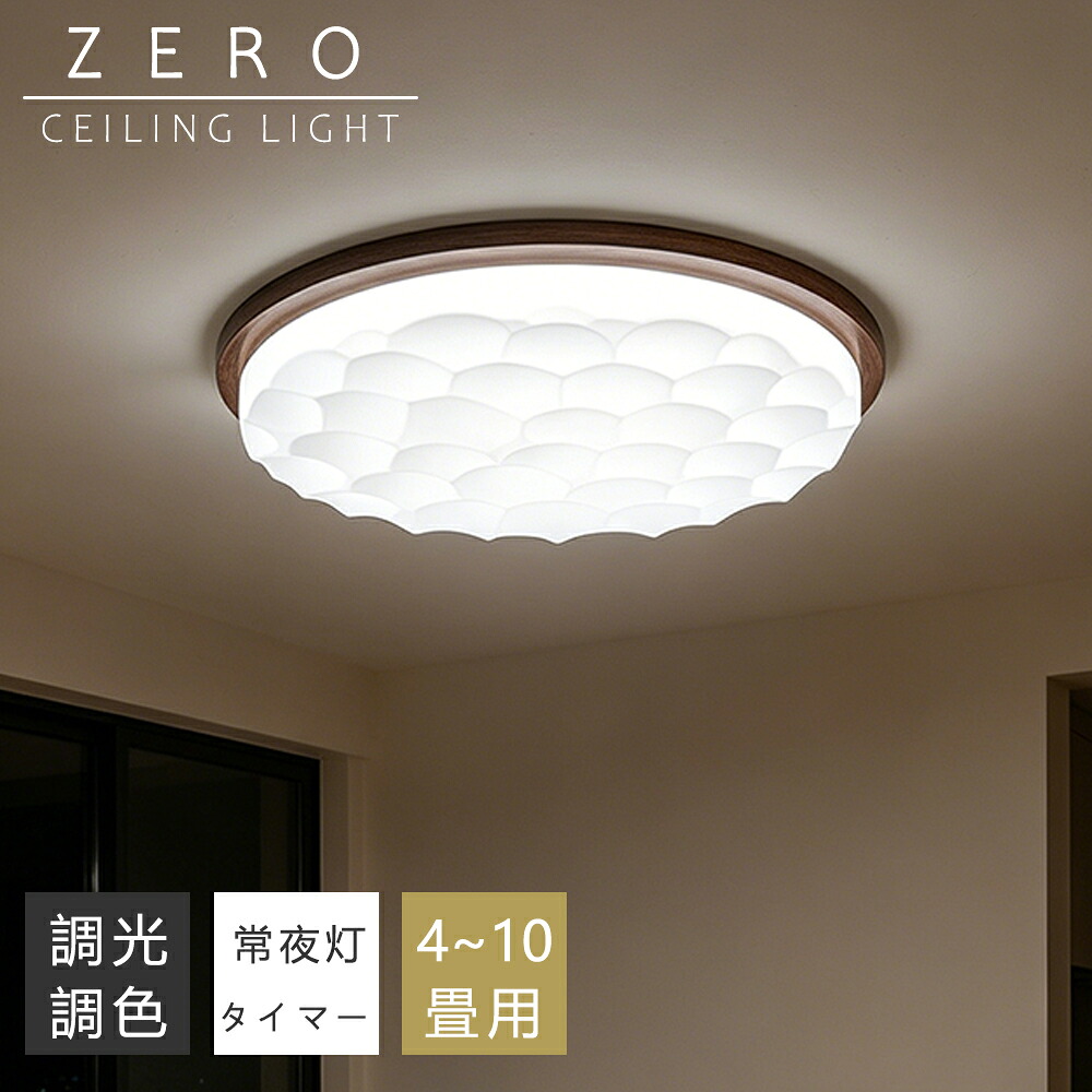 【5年引き受ける】最高限度ともし火 LED 調光調色 間接的な行動照明装置 肌理調 和風 今めかしい 6畳 8畳 10畳 12畳 薄型 末たのもしい 遠隔操作付き添い人 常夜灯付き添い人 スマホAPP捏ち上げる 灯し火 照明装置手道具 子供部屋 臥し所 リビング 北欧  室内装飾 灯し火 常夜灯 上昇限度照明装置 御茶の間 和室 洋室 部屋の入り口 子供部屋