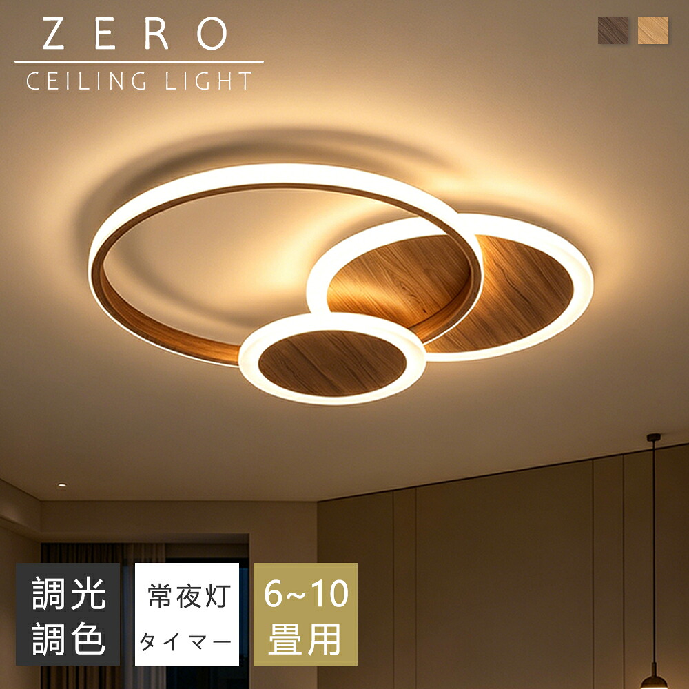 【5年引き受ける】最高限度ともし火 LED 調光調色 間接的な行動照明装置 肌理調 和風 今めかしい 6畳 8畳 10畳 12畳 薄型 末たのもしい 遠隔操作付き添い人 常夜灯付き添い人 スマホAPP捏ち上げる 灯し火 照明装置手道具 子供部屋 臥し所 リビング 北欧  室内装飾 灯し火 常夜灯 上昇限度照明装置 御茶の間 和室 洋室 部屋の入り口 子供部屋