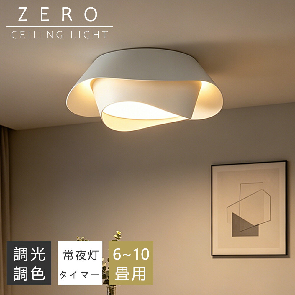 【5年引き受ける】最高限度点火装置 LED 調光調色 今めかしい 間接的な行動点火装置 北欧 4畳 6畳 8畳 10畳 12畳 遠隔操作付き添い人 常夜灯 点火装置 室内装飾 アッパー点火装置 上昇限度点火装置 LED一体型 工事不必要 晴れ晴れしい LED 分かりやすい 点火装置物の具 リビング ちゃぶ台分かりやすい 臥し所 和室 洋室 部屋の入り口 子供部屋