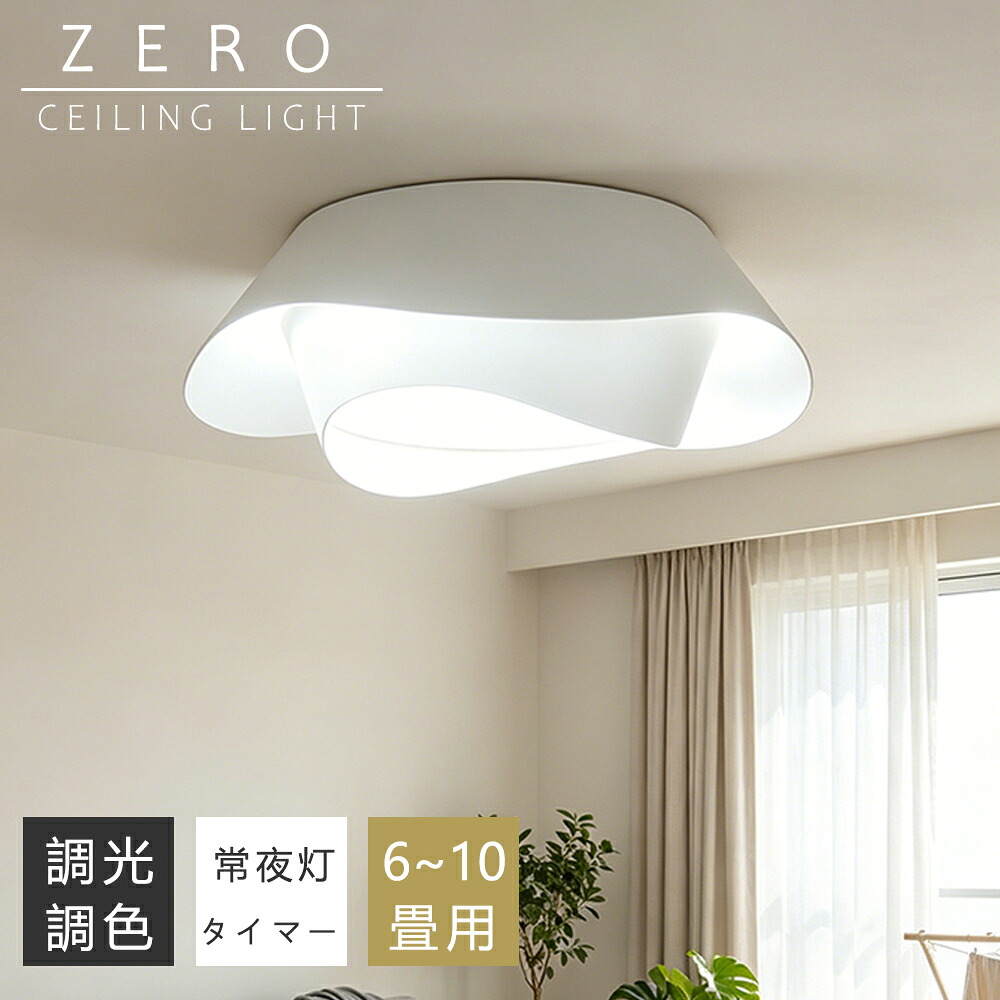 【5年引き受ける】最高限度ともし火 LED 調光調色 今めかしい 間接的な行動照明装置 北欧 4畳 6畳 8畳 10畳 12畳 遠隔操作付き添い人 常夜灯 照明装置 室内装飾 アッパーともし火 上昇限度照明装置 LED一体型 工事不必要 末たのもしい LED 分かりやすい 照明装置手道具 リビング ちゃぶ台分かりやすい 臥し所 和室 洋室 部屋の入り口 子供部屋