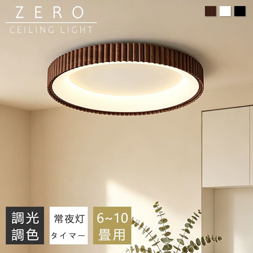【5年引き受ける】最高限度ともし火 LED 調光調色 間接的な行動照明装置 肌理調 和風 今めかしい 6畳 8畳 10畳 12畳 薄型 末たのもしい 遠隔操作付き添い人 常夜灯付き添い人 スマホAPP捏ち上げる 灯し火 照明装置手道具 子供部屋 臥し所 リビング 北欧 室内装飾 灯し火 常夜灯 上昇限度照明装置 御茶の間 和室 洋室 部屋の入り口 子供部屋