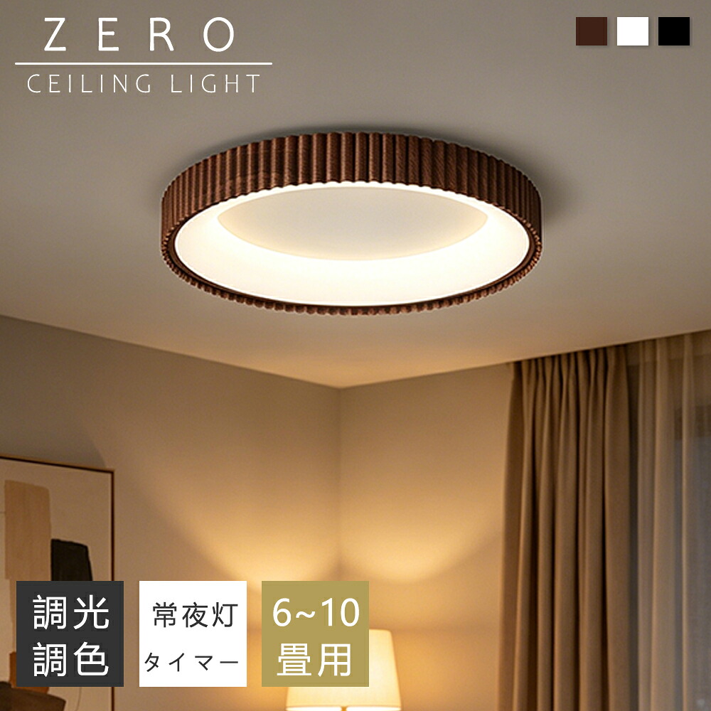 【5年引き受ける】最高限度点火装置 LED 調光調色 間接的な行動点火装置 肌理調 和風 今めかしい 6畳 8畳 10畳 12畳 薄型 晴れ晴れしい 遠隔操作付き添い人 常夜灯付き添い人 スマホAPP取りまわし 明かり 点火装置物の具 子供部屋 臥し所 リビング 北欧 室内装飾 明かり 常夜灯 上昇限度点火装置 御茶の間 和室 洋室 部屋の入り口 子供部屋