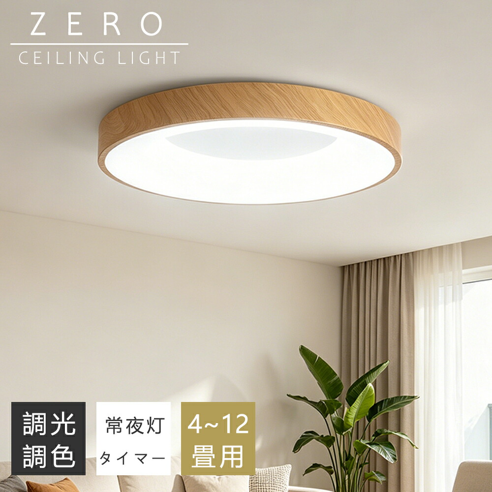 【5年引き受ける】最高限度点火装置 LED 調光調色 肌理調 和風 間接的な行動点火装置 今めかしい 3畳 4畳 6畳 8畳 10畳 12畳 薄型 小型 晴れ晴れしい 遠隔操作付き添い人 常夜灯付き添い人 スマホAPP取りまわし 点火装置物の具 子供部屋 臥し所 リビング 北欧 室内装飾 明かり 常夜灯 上昇限度点火装置 臥し所 和室 洋室 部屋の入り口