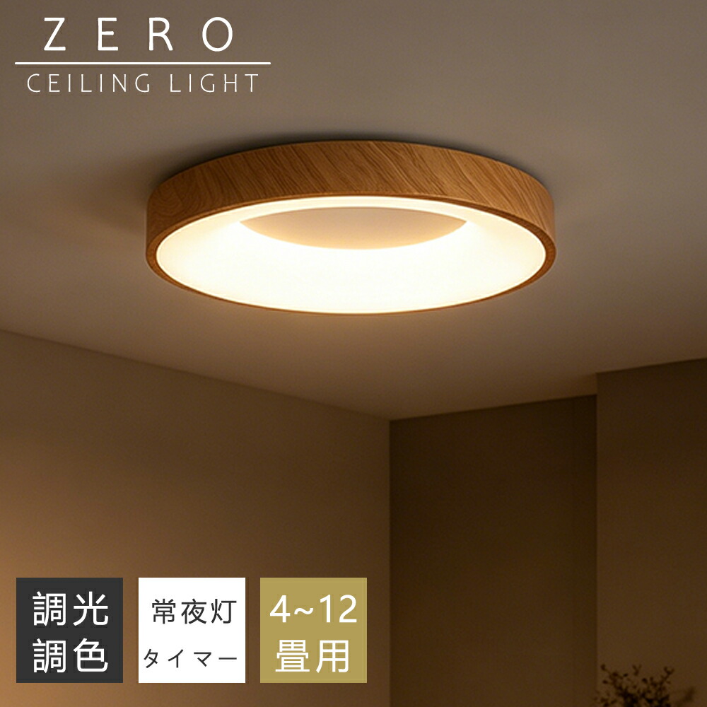 【5年引き受ける】最高限度点火装置 LED 調光調色 肌理調 和風 間接的な行動点火装置 今めかしい 3畳 4畳 6畳 8畳 10畳 12畳 薄型 小型 晴れ晴れしい 遠隔操作付き添い人 常夜灯付き添い人 スマホAPP取りまわし 点火装置物の具 子供部屋 臥し所 リビング 北欧 室内装飾 明かり 常夜灯 上昇限度点火装置 臥し所 和室 洋室 部屋の入り口