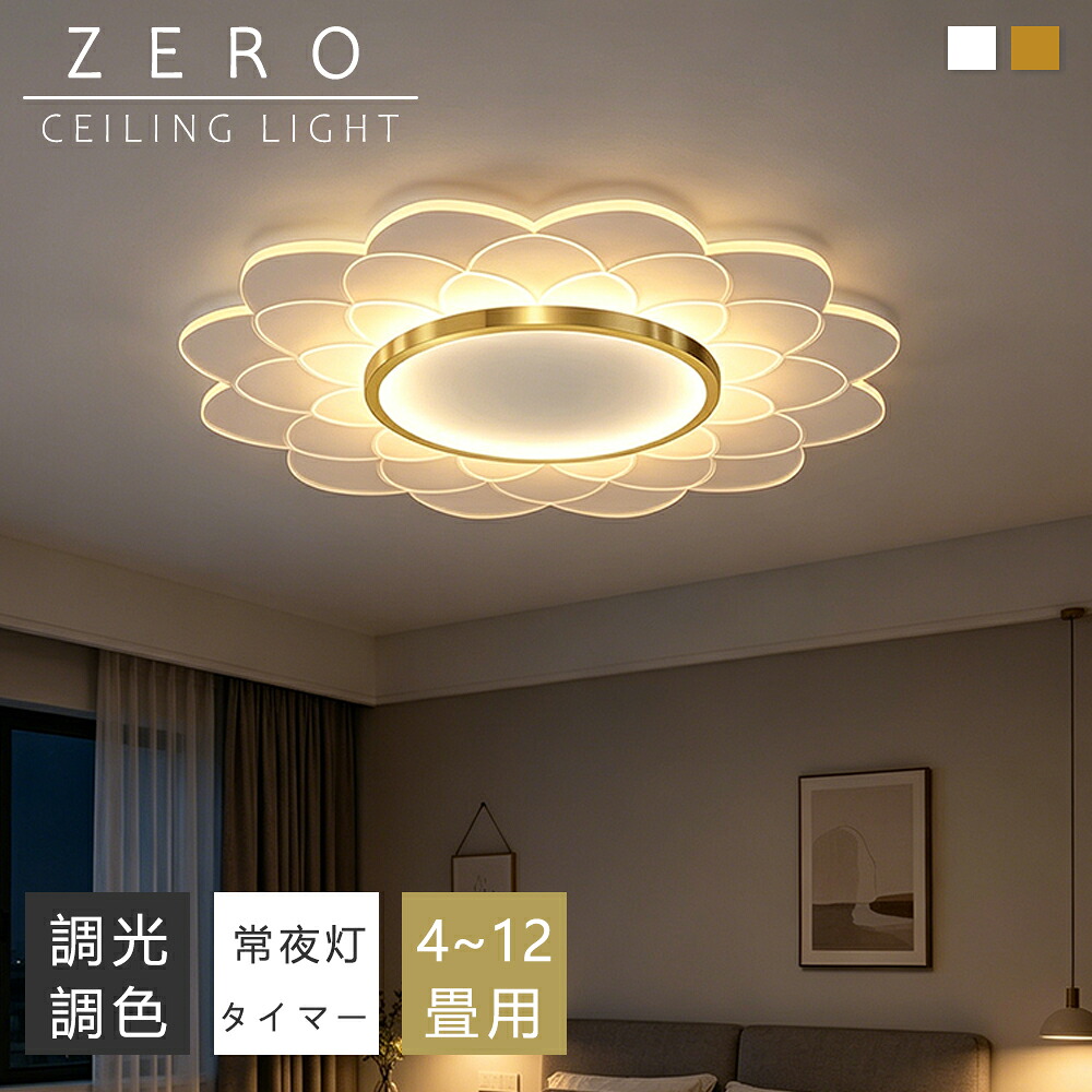 【5年引き受ける】最高限度点火装置 今めかしい 抜き LED 6畳 8畳 10畳12畳 点火装置 北欧 明かり 上昇限度点火装置 円形 最高限度 間接的な行動点火装置 常夜灯付き添い人 点火装置物の具 明かり 遠隔操作付き添い人 和室 和風 臥し所 リビング点火装置 今めかしい点火装置 昼御飯用 ちゃぶ台用 喫茶店風 御厨子所 室内装飾