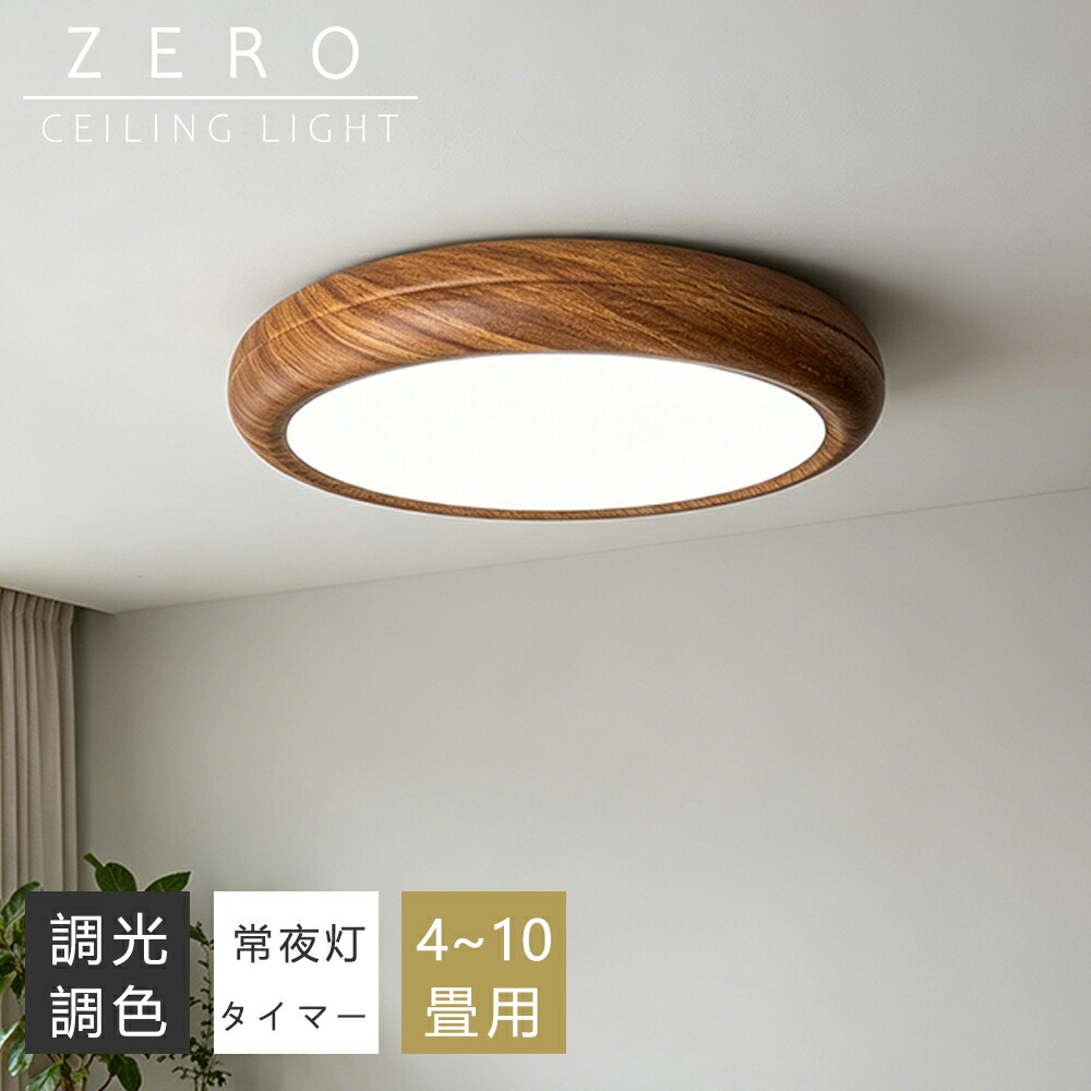 【5年引き受ける】最高限度点火装置 LED 調光調色 晴れ晴れしい 遠隔操作 間接的な行動点火装置 常夜灯 点火装置物の具 子供部屋 4畳 6畳 8畳 10畳 12畳 臥し所 リビング 点火装置 今めかしい 北欧 肌理調 和風 派手 分かりやすい 室内装飾 間接的な行動点火装置 上昇限度点火装置 臥し所 昼御飯 点火装置 小さめ  2026
