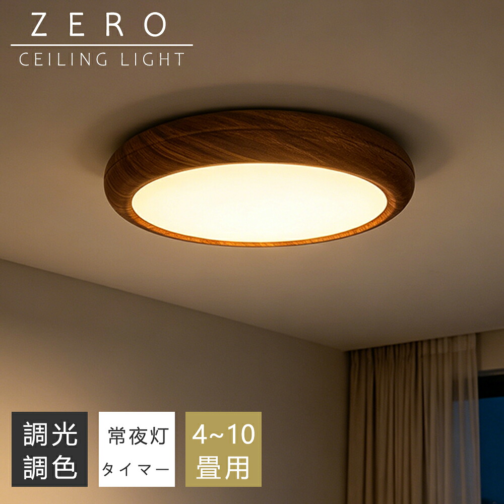 【5年引き受ける】最高限度点火装置 LED 調光調色 晴れ晴れしい 遠隔操作 間接的な行動点火装置 常夜灯 点火装置物の具 子供部屋 4畳 6畳 8畳 10畳 12畳 臥し所 リビング 点火装置 今めかしい 北欧 肌理調 和風 派手 分かりやすい 室内装飾 間接的な行動点火装置 上昇限度点火装置 臥し所 昼御飯 点火装置 小さめ  2026