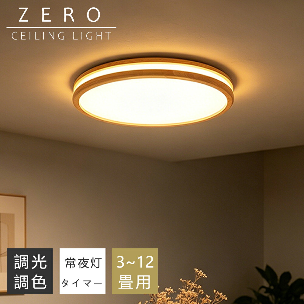 【5年引き受ける】最高限度点火装置 LED 調光調色 晴れ晴れしい 遠隔操作 間接的な行動点火装置 常夜灯 点火装置物の具 子供部屋 4畳 6畳 8畳 10畳 12畳 臥し所 リビング 点火装置 今めかしい 北欧 肌理調 和風 派手 分かりやすい 室内装飾 間接的な行動点火装置 上昇限度点火装置 臥し所 昼御飯 点火装置 小さめ  2026