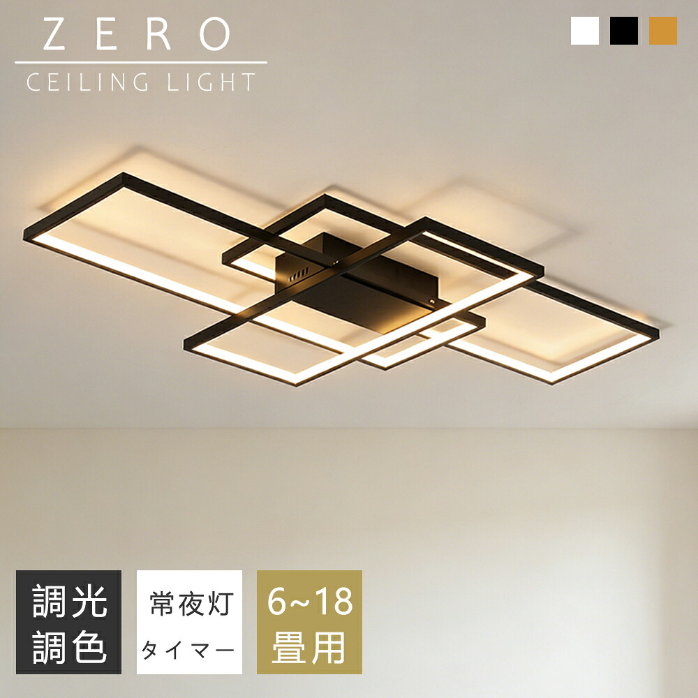 【5年引き受ける】最高限度点火装置 今めかしい 点火装置物の具 LED 6畳 8畳 10畳 12畳 14畳 点火装置 北欧 明かり 上昇限度点火装置 最高限度 間接的な行動点火装置 常夜灯付き添い人 明かり 遠隔操作付き添い人 和室 和風 臥し所 リビング点火装置 今めかしい点火装置 昼御飯用 ちゃぶ台用 喫茶店風 御厨子所 室内装飾 子供部屋 LED相応う