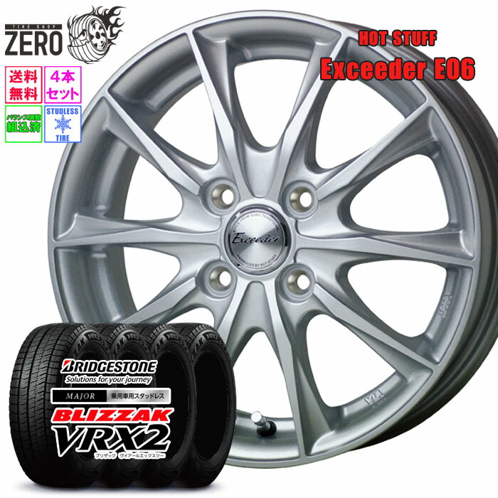楽天市場】155/65R14 スタッドレスホイールセット 2024年製
