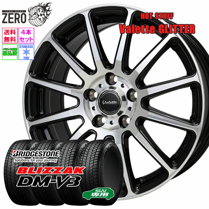 楽天市場】225/65R17 スタッドレスホイールセット 2024年製 楽天市場】225/65R17 スタッドレスホイールセット 2024年製