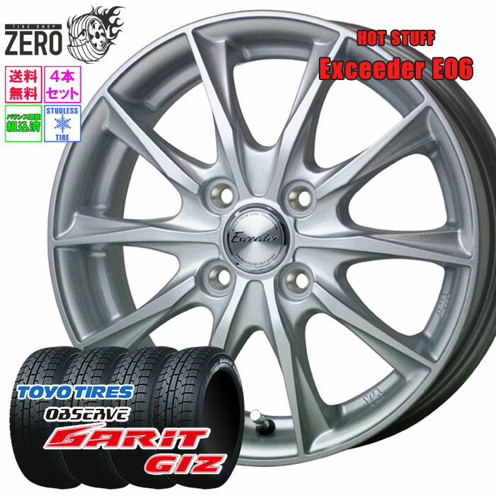 楽天市場】195/60R16 スタッドレスホイールセット 2023年製