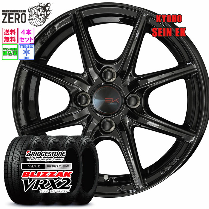 楽天市場】155/65R14 スタッドレスホイールセット 2024年製