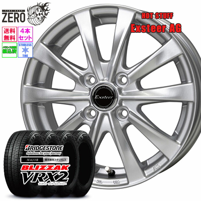 楽天市場】155/65R14 スタッドレスホイールセット 2024年製