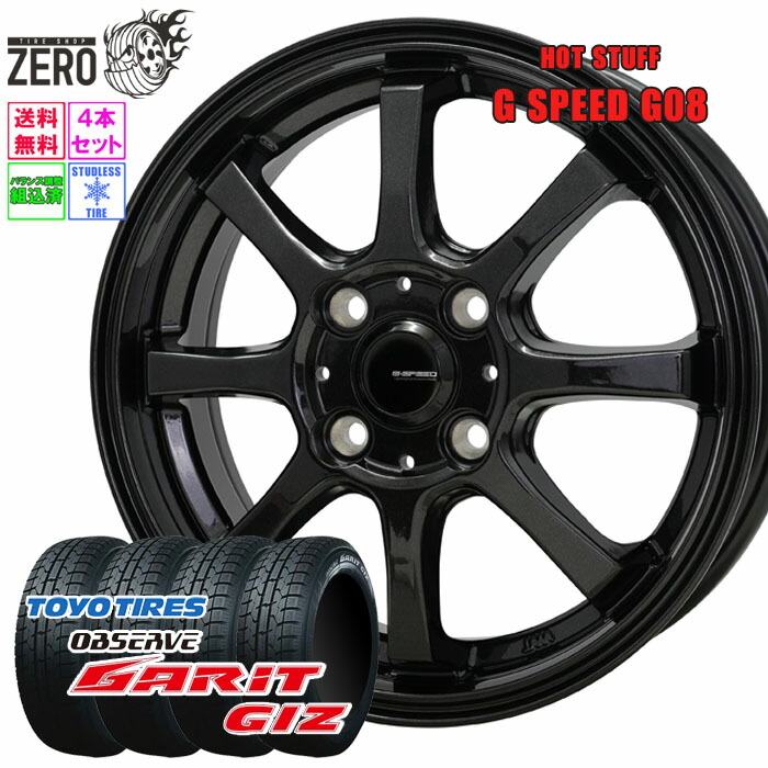楽天市場】155/65R14 スタッドレスホイールセット 2024年製