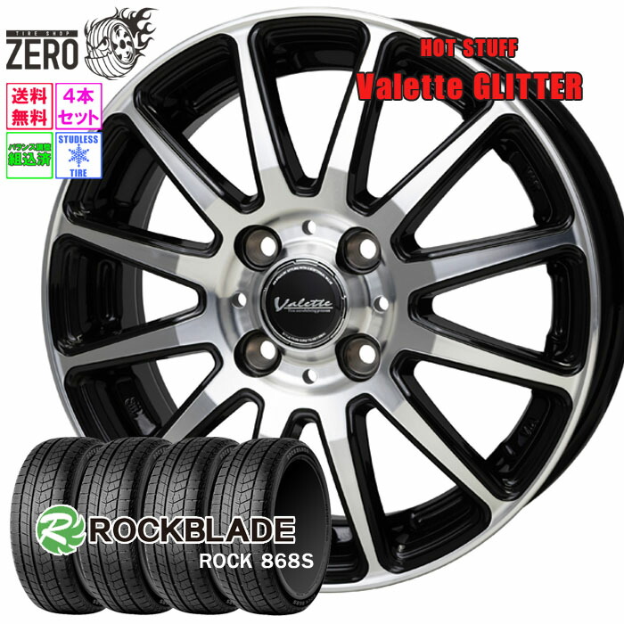 楽天市場】165／65R14（ホイール穴数4）（スタッドレスタイヤ