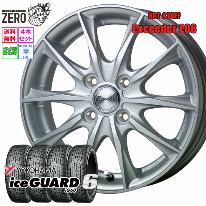 楽天市場】185/60R15 スタッドレスホイールセット 2024年製