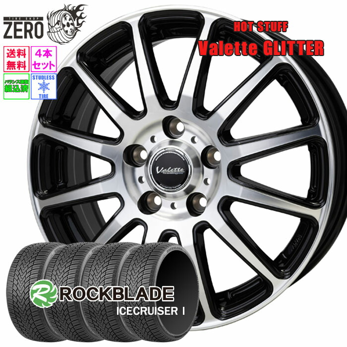 楽天市場】大好評!! 205/65R16ホイール+スタッドレスタイヤ4本