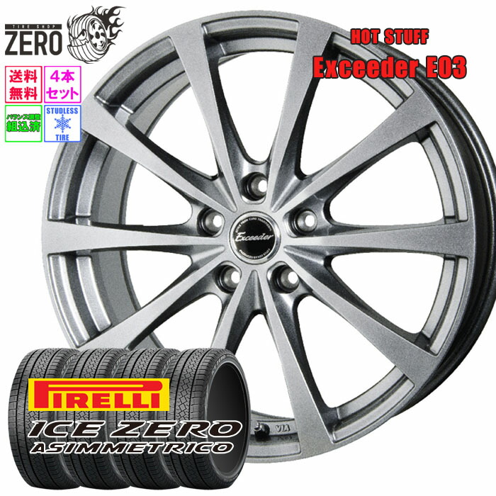 ⭐︎新品⭐︎スタッドレスタイヤ　ピレリICE ZERO 195/65R15 4本 ピレリ ICE ZERO ASIMMETRICO 195/65R15 91T 価格比較 - 価格.com