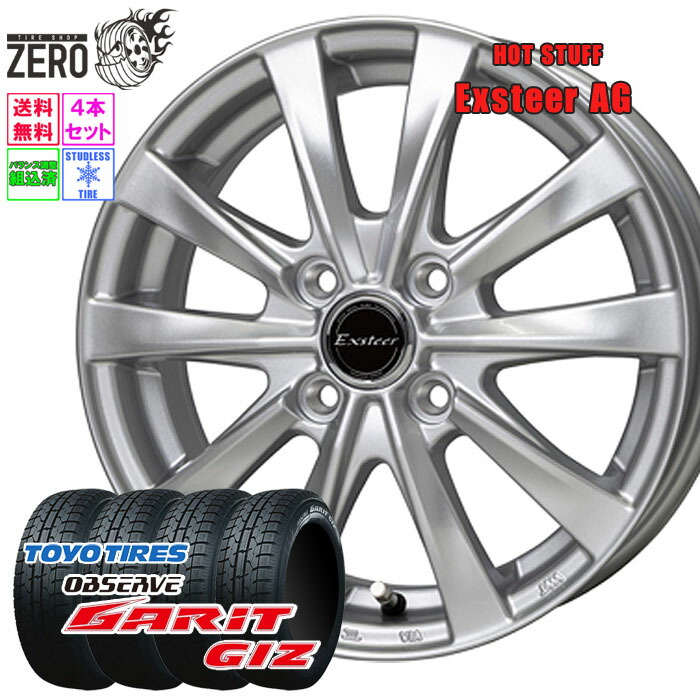 スタッドレスタイヤ 155/65R14 アルミホイール4本セット 楽天市場】155／65R14（スタッドレスタイヤ・ホイールセット