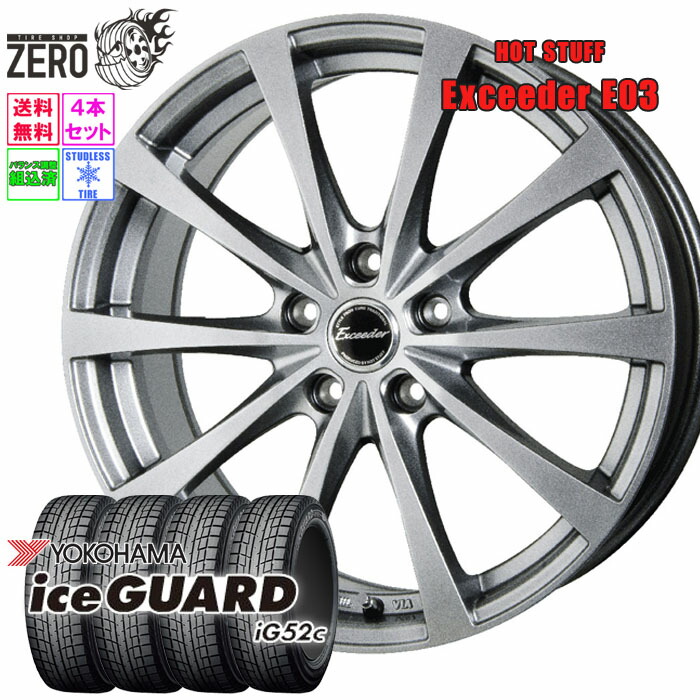 ステップワゴン 205/60R16 スタッドレスタイヤホイール④ 楽天市場】大好評!! 205/60R16ホイール+スタッドレスタイヤ4本