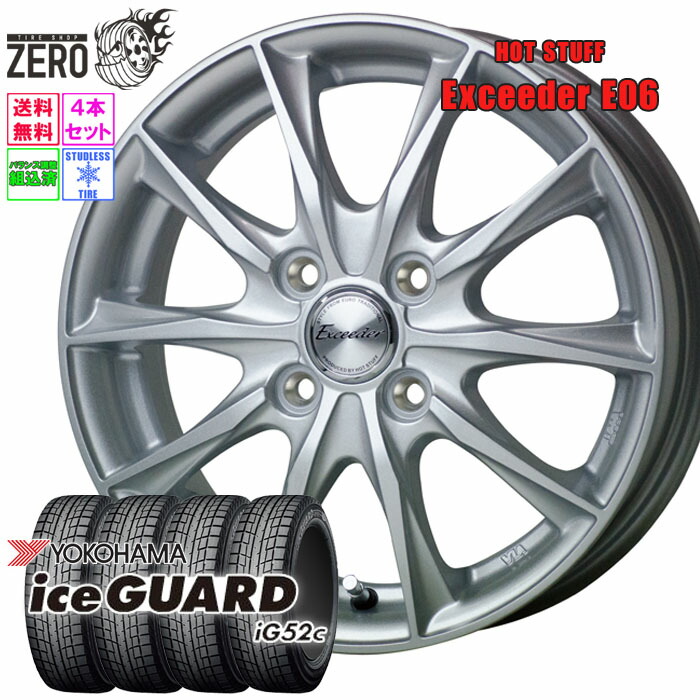 楽天市場】155/65R14 スタッドレスホイールセット 2024-2025年製