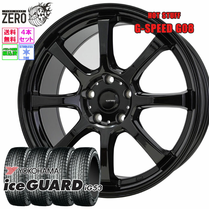 155/65R14 スタッドレス iG60 YOKOHAMA 14インチ 楽天市場】155/65R14 スタッドレスホイールセット 2024年製