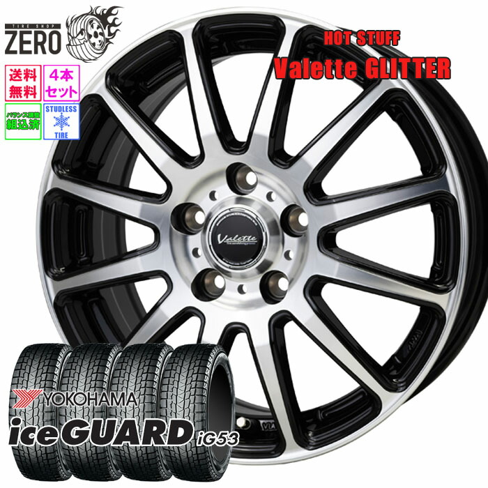 新品 ヨコハマ スタッドレスタイヤ 165/55R15 IG60 4本 楽天市場】165/55R15 スタッドレスホイールセット 2024年製