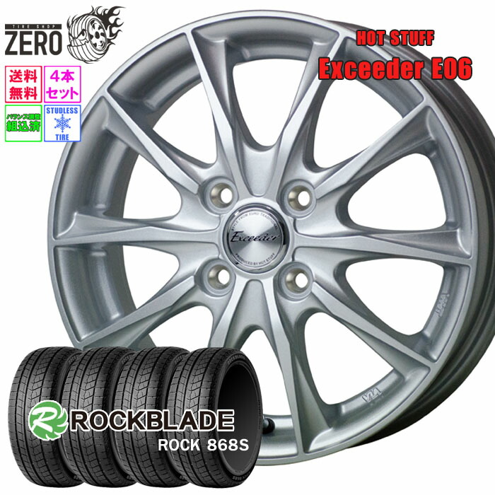 楽天市場】165/65R14 スタッドレスタイヤ タイヤホイールセット