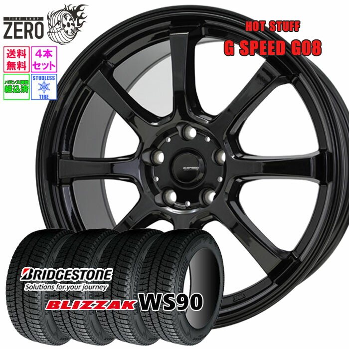 ブリヂストンブリザック155/65R14ホイールとスタッドレスタイヤタ 楽天市場】155/65R14 スタッドレスホイールセット 2024-2025年製