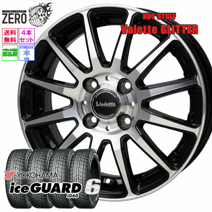 ブリヂストン スタッドレスホイールセット 155/65R14 ダイハツ VRX2 Amazon.co.jp: 2本セット 14インチ スタッドレスタイヤ