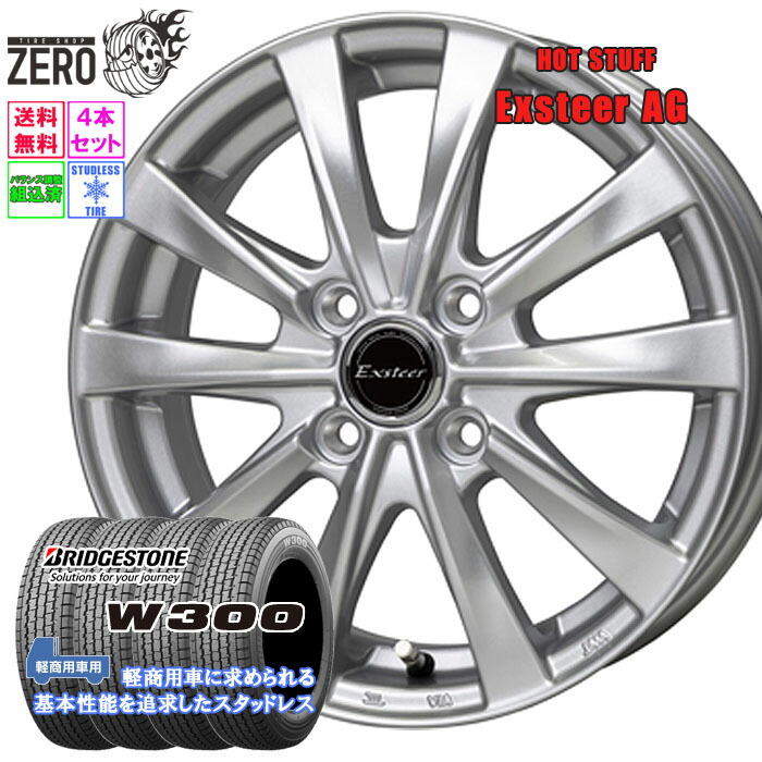 ブリヂストンVRX2 155/65/R14スタッドレスアルミホイールセット送料込 ブリザック VRX2 【2024年製】ブリヂストン 155/65R14 新品4本