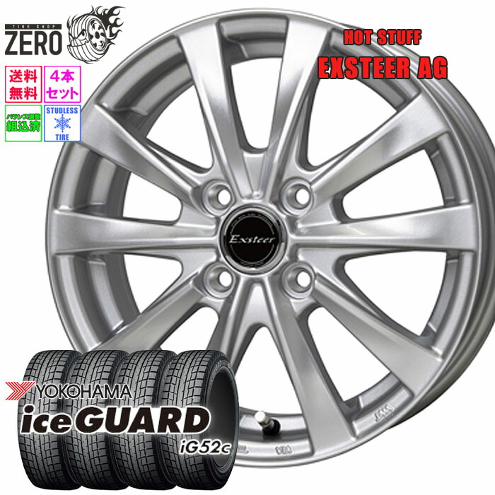 楽天市場】155/65R14 スタッドレスホイールセット 2024-2025年製