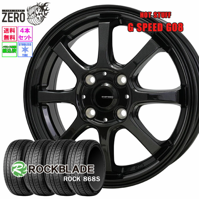 楽天市場】【2024年製】TOYO GIZ3 155/65R14＆エクシーダーE07
