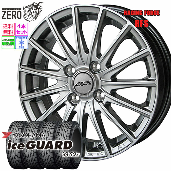 ice GUARD ig52c 14Inch スタッドレスタイヤ&アルミホイール Amazon | 【軽自動車用スタッドレスタイヤホイールセット】ヨコハマ