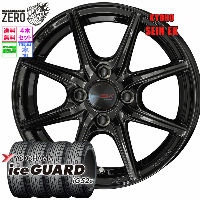 楽天市場】155/65R14 スタッドレスホイールセット 2024年製 ヨコハマ