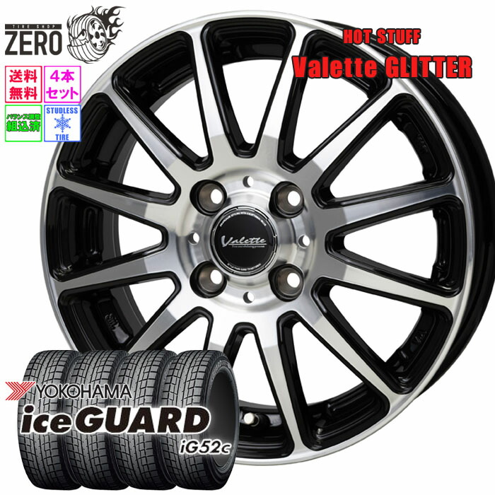 楽天市場】155/65R14 スタッドレスホイールセット 2024年製 ヨコハマ