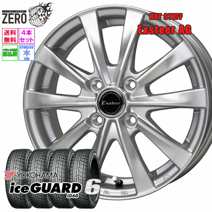 楽天市場】155/65R14 スタッドレスホイールセット 2024年製 ヨコハマ