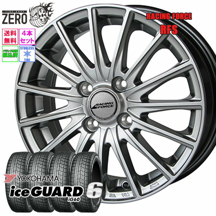 楽天市場】155/65R14 スタッドレスホイールセット 2024年製 ヨコハマ